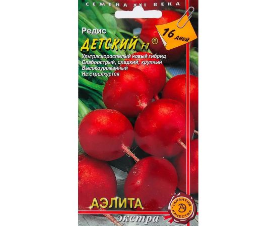 Семена Аэлита Редис Детский F1 1г