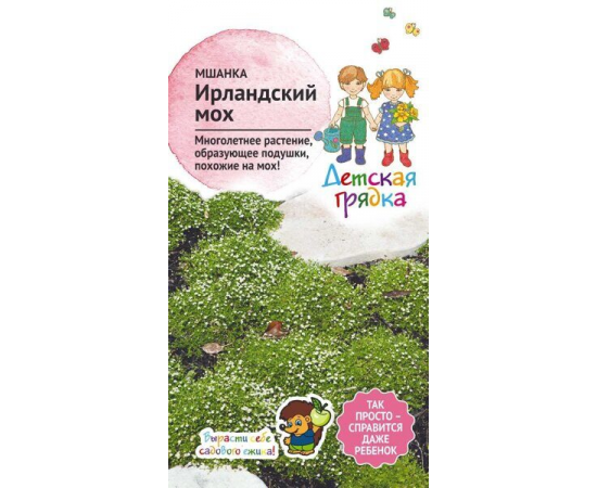 Семена АгроСидсТрейд Мшанка Ирландский мох 0,01г