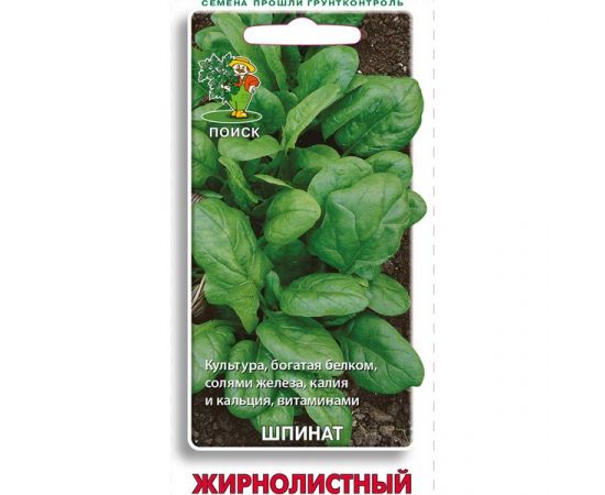 Семена ПОИСК Шпинат Жирнолистный 3г 211949
