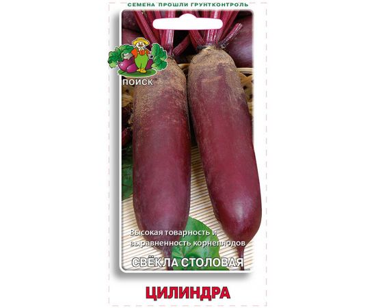 Семена ПОИСК Свекла столовая Цилиндра  212743