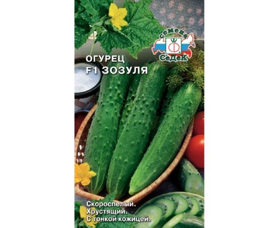 Семена СЕДЕК Огурец Зозуля F1 0,2г  212539