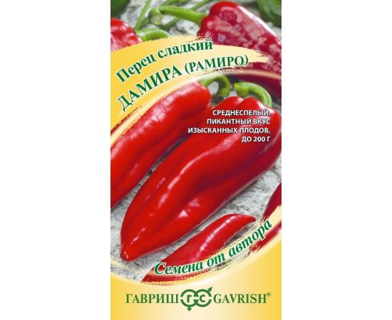Семена Гавриш Перец сладкий Дамира (Рамиро) 0,1г