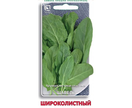Семена Поиск Щавель Широколистный 1г