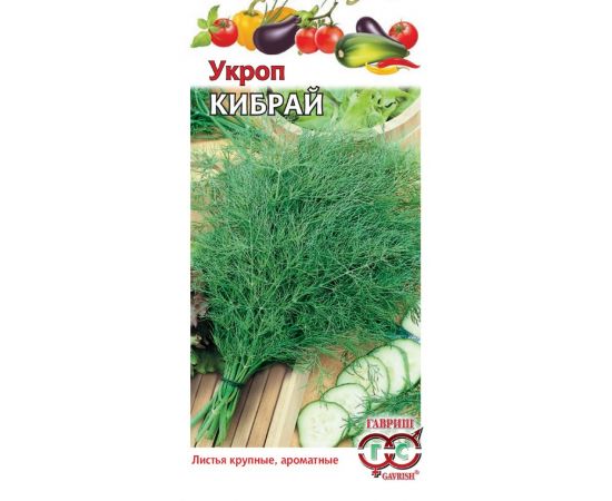 Семена Гавриш УКРОП Кибрай 3г