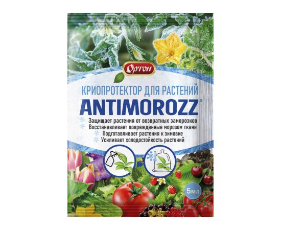 ANTIMOROZ (Антимороз) 5мл 01-136