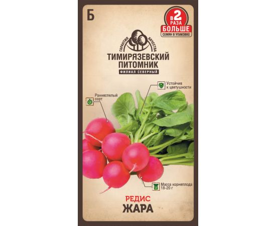 Семена Тимирязевский питомник Редис Жара скороспелый 6г