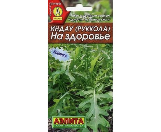 Семена АЭЛИТА Индау (руккола) На здоровье 0,3г