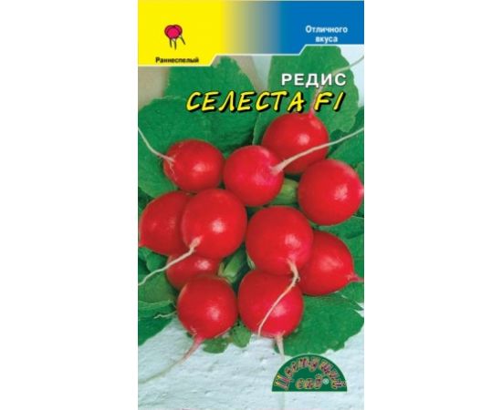 Семена Цветущий Сад Редис Селеста F1 0,3г