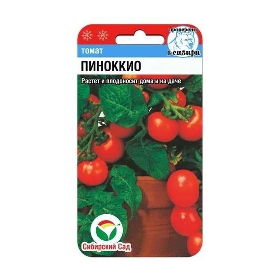Семена Сибирский сад ТОМАТ Пиноккио 20шт
