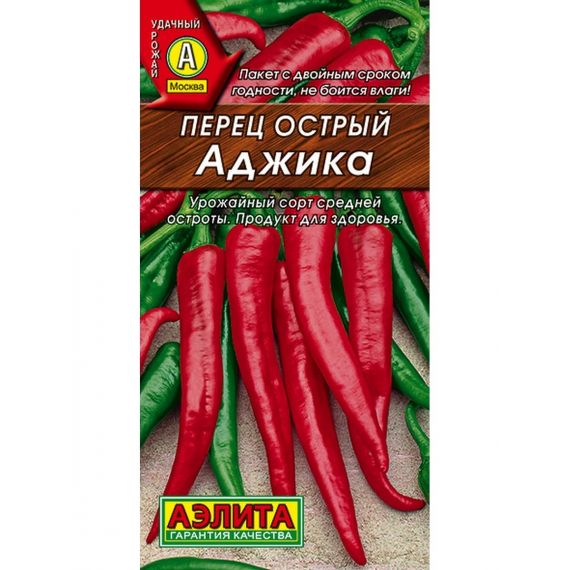 Семена Аэлита ПЕРЕЦ Острый Аджика 0,2г