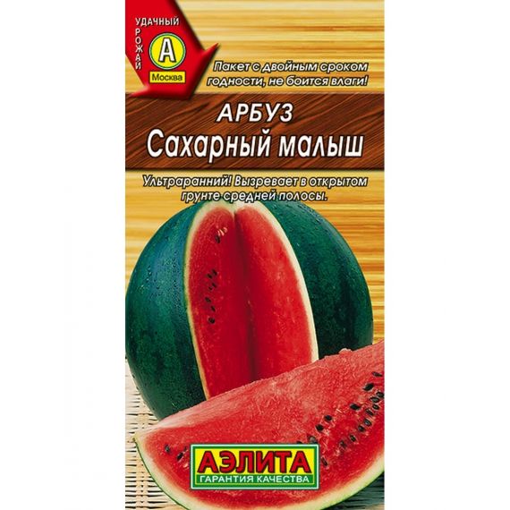 Семена АЭЛИТА Арбуз Сахарный малыш 1г