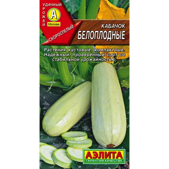 Семена Аэлита Кабачок Белоплодные 2г