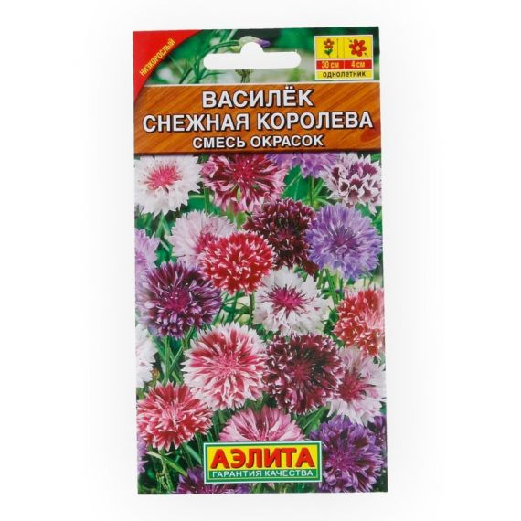 Семена АЭЛИТА Василёк Снежная королева 0,5г