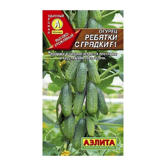 Семена АЭЛИТА Огурец Ребятки с грядки F1 10шт 212377