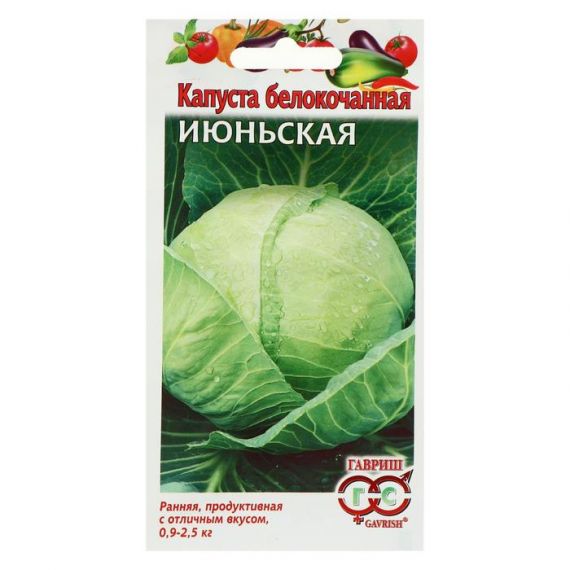 Семена Гавриш Капуста б/к Июньская 0,5г