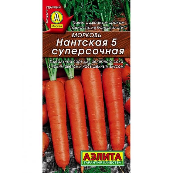 Семена АЭЛИТА Морковь Нантская 5 суперсочная 2г