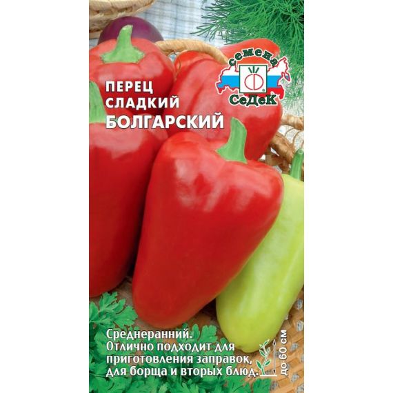 Семена Седек ПЕРЕЦ сладкий Болгарский 0,2г