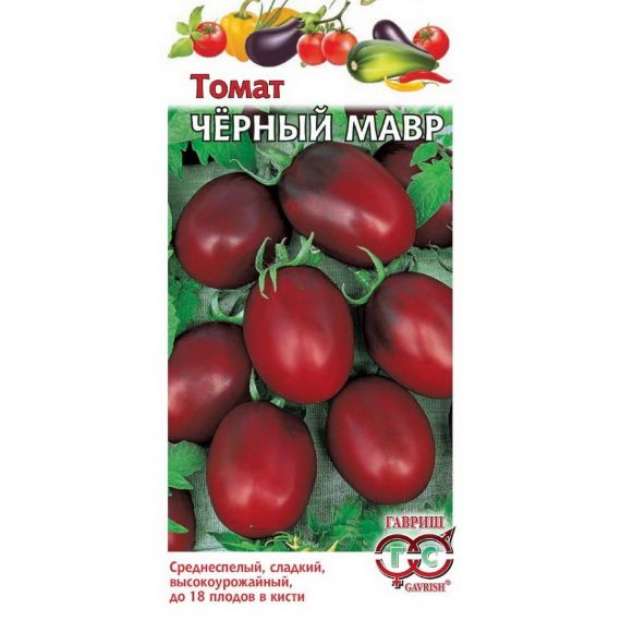 Семена Гавриш ТОМАТ Черный мавр 0,1г