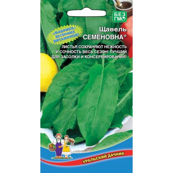 Семена Уральский Дачник Щавель Семёновна 0,25г