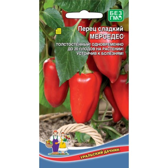 Семена Уральский Дачник Перец Мерседес 20шт