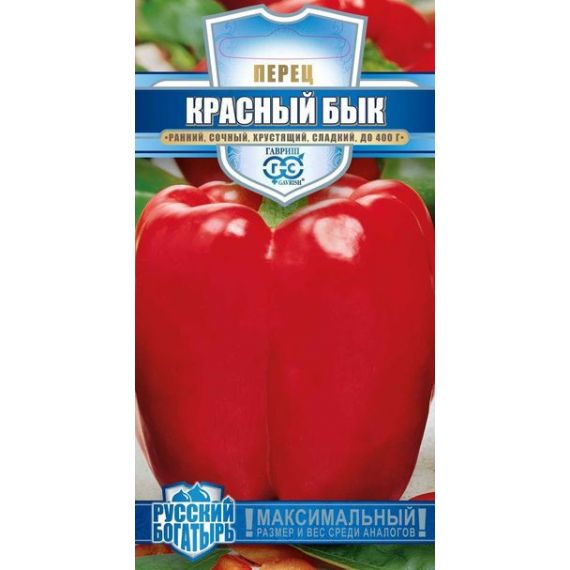 Семена Гавриш Перец сладкий Красный бык 15шт РБ