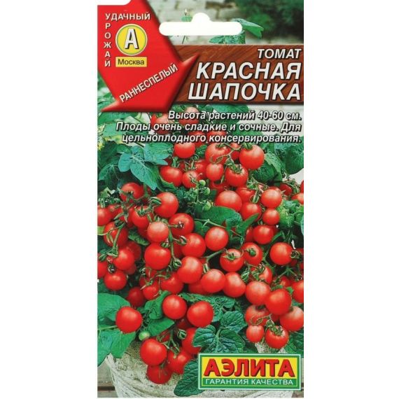 Семена АЭЛИТА Томат Красная шапочка 20шт