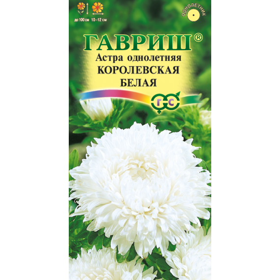 Семена Гавриш Астра Королевская белая 0,3г