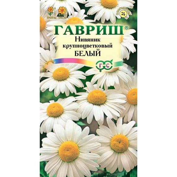 Семена Гавриш НИВЯНИК Крупноцветковый Белый 0,05г