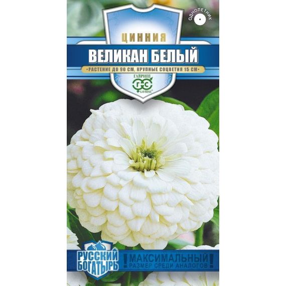 Семена Гавриш Цинния Великан белый 0,3г РБ