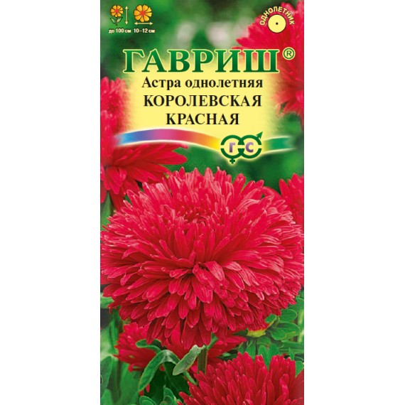 Семена Гавриш Астра Королевская красная 0,3г