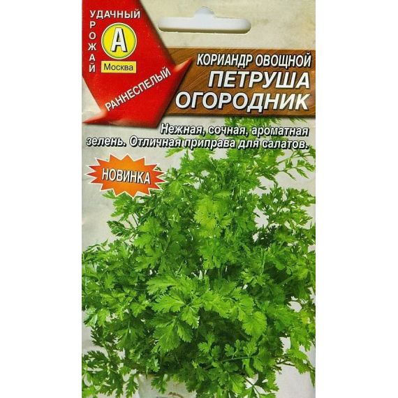 Семена АЭЛИТА Кориандр овощной Петруша огородник 3г  5695-1