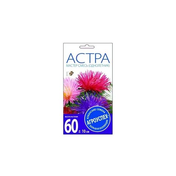 Семена Агроуспех АСТРА МАСТЕР 0,3г