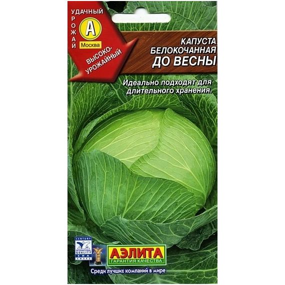 Семена АЭЛИТА Капуста б/к До весны 0,3г