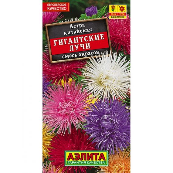 Семена АЭЛИТА Астра Гигантские лучи смесь сортов 0,2г