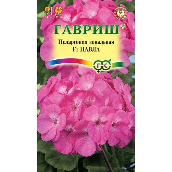 Семена Гавриш Пеларгония (герань) зональная Павла F1 4шт