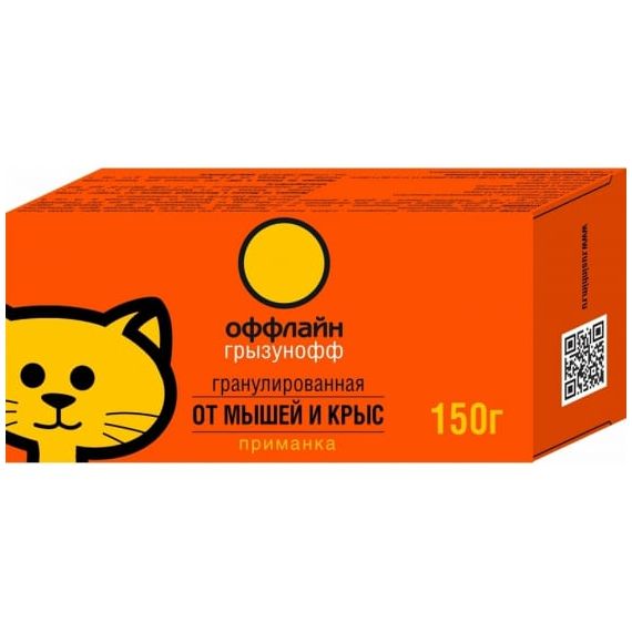 Гранулы от грызунов Грызунофф оффлайн 150 г GR10350021