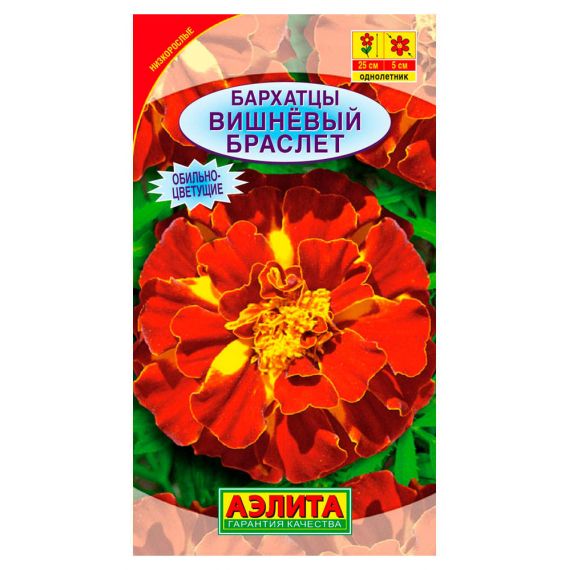 Семена АЭЛИТА Бархатцы (тагетес) Вишнёвый браслет 0,3г