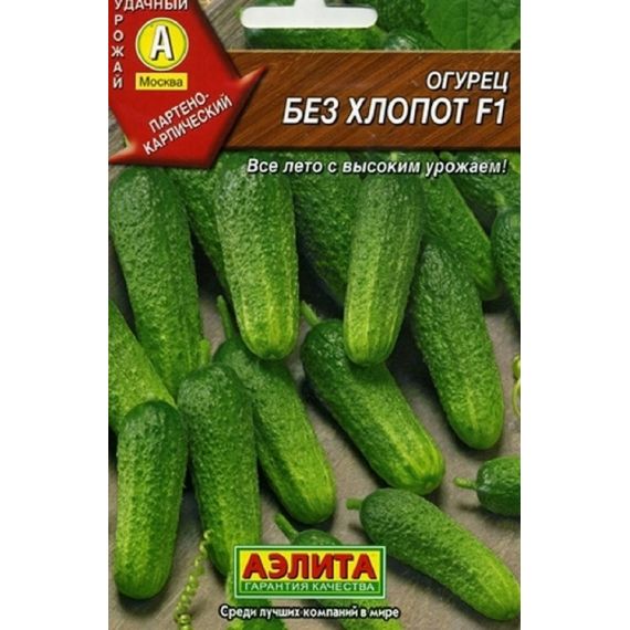 Семена АЭЛИТА Огурец Без хлопот F1 10шт