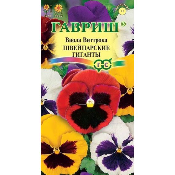 Семена Гавриш Виола Виттрока Швейцарские гиганты 0,1г