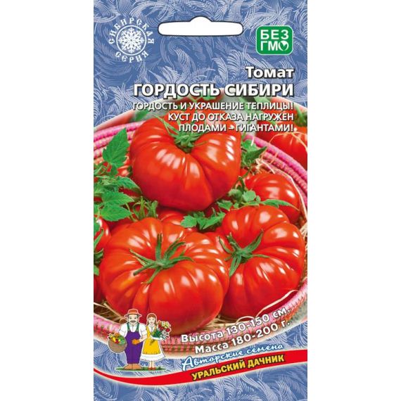 Семена УРАЛЬСКИЙ ДАЧНИК Томат Гордость Сибири 0,1г