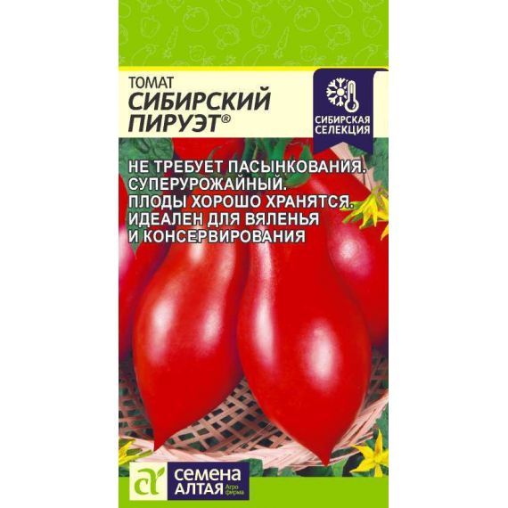 Семена Алтая Томат Сибирский пируэт 0,05г