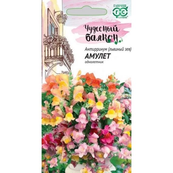 Семена ГАВРИШ Антирринум (Львиный зев) АМУЛЕТ 5шт