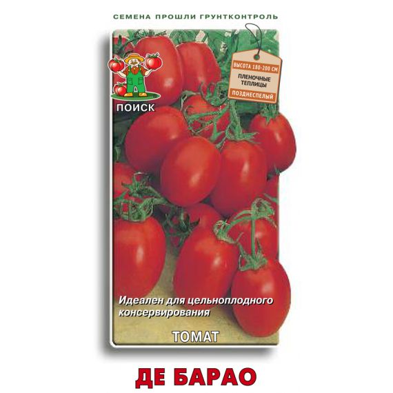 Семена ПОИСК Томат Де Барао 0,1г