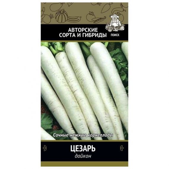 Семена ПОИСК Дайкон Цезарь