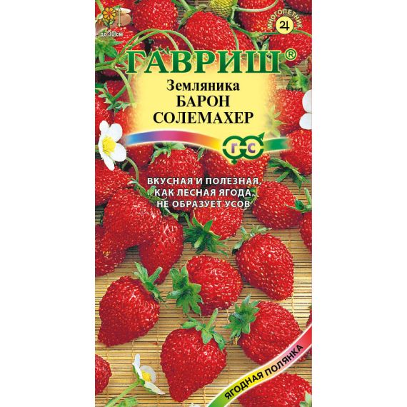Семена Гавриш Земляника Барон солемахер 0,03г