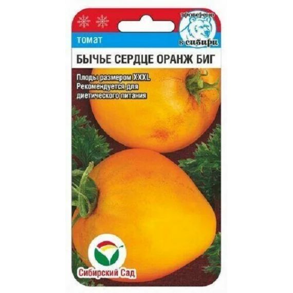Семена Сибирский Сад Томат Бычье сердце Оранж Биг 20шт