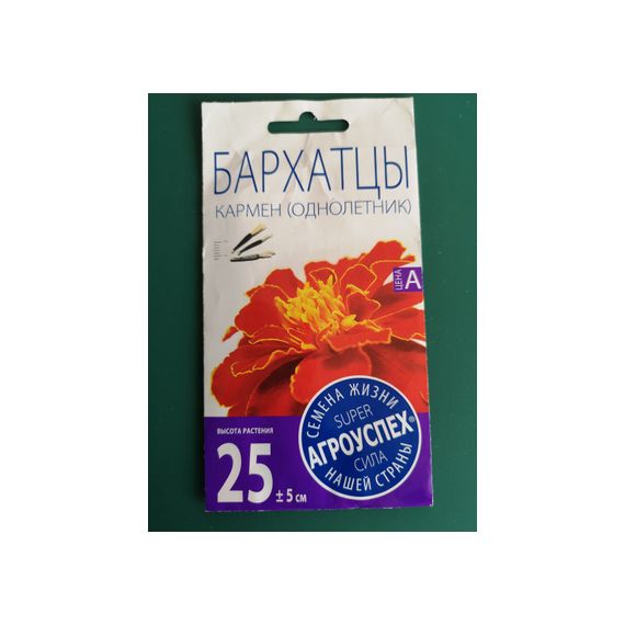 Семена Агроуспех БАРХАТЦЫ КАРМЕН 0,5г  66776