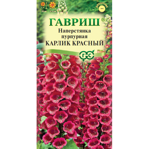 Семена ГАВРИШ Наперстянка Карлик красный 0,02г