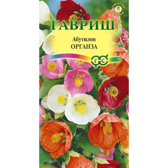 Семена Гавриш Абутилон Органза 7шт смесь
