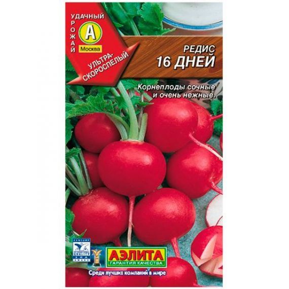Семена АЭЛИТА Редис 16 дней 3г  15020